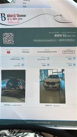 بي ام دبليو X5